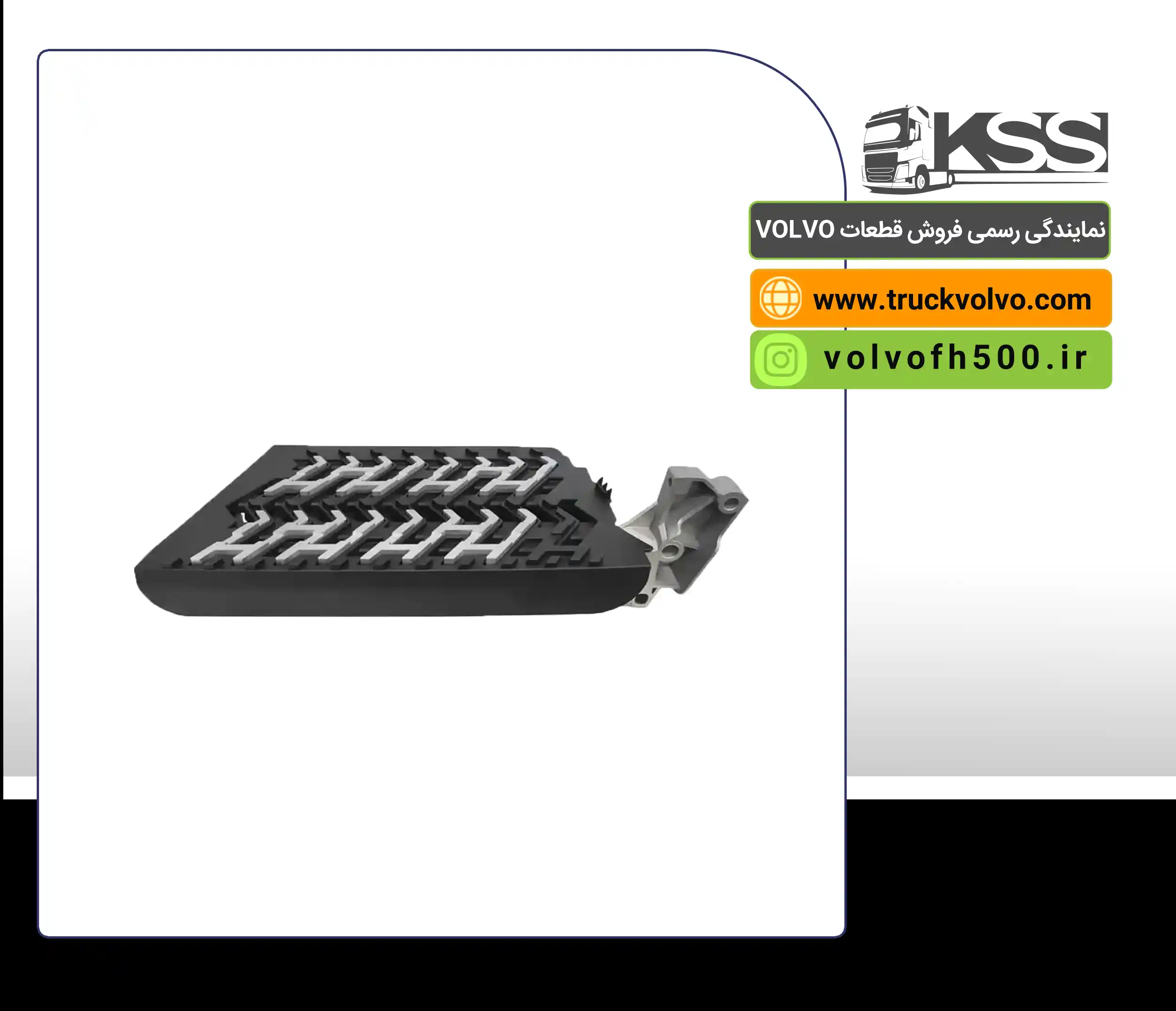 24173889-رکاب کوچک فول آپشن FH500 نیوفیس سمت راست تایوان